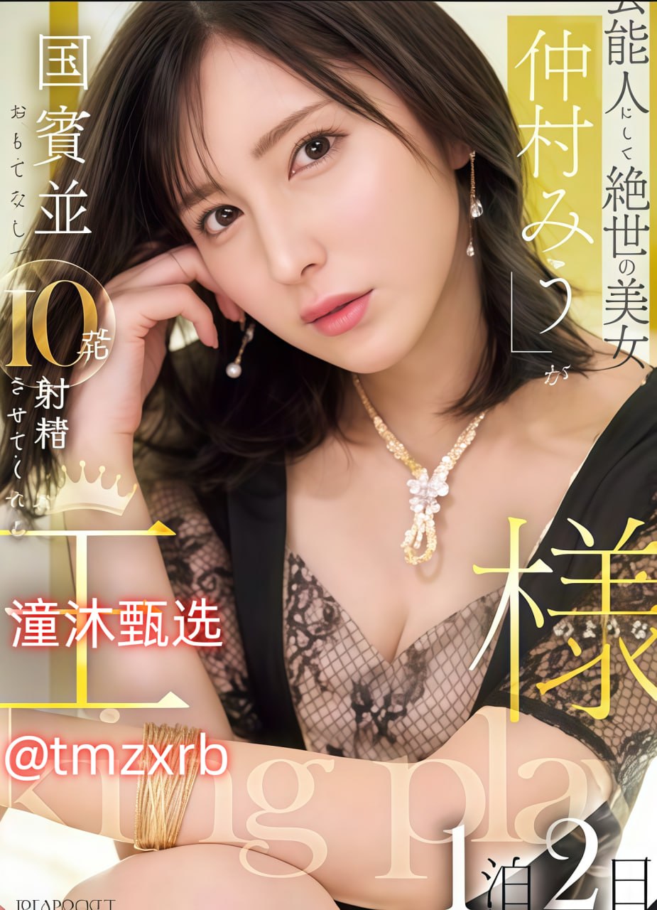 日本无码一二三区别免费メイリン モデルコレクション メイ-日本...